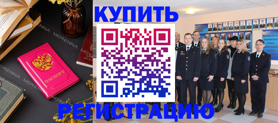 прописка гарантия в Обояни