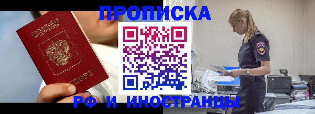 временная регистрация для школы в Обояни