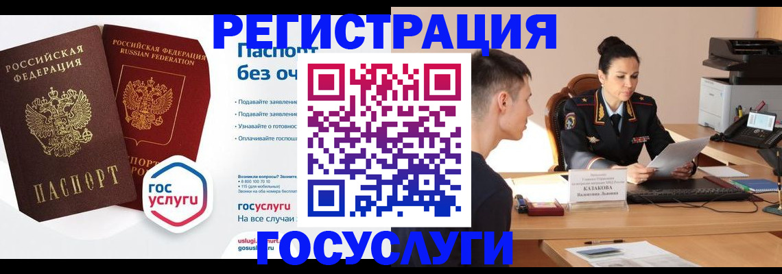 временная регистрация в Обояни